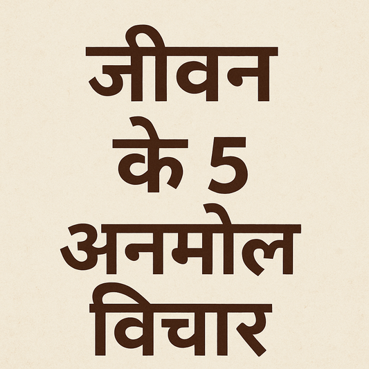 एक आम आदमी की सच्ची सफलता की कहानी.